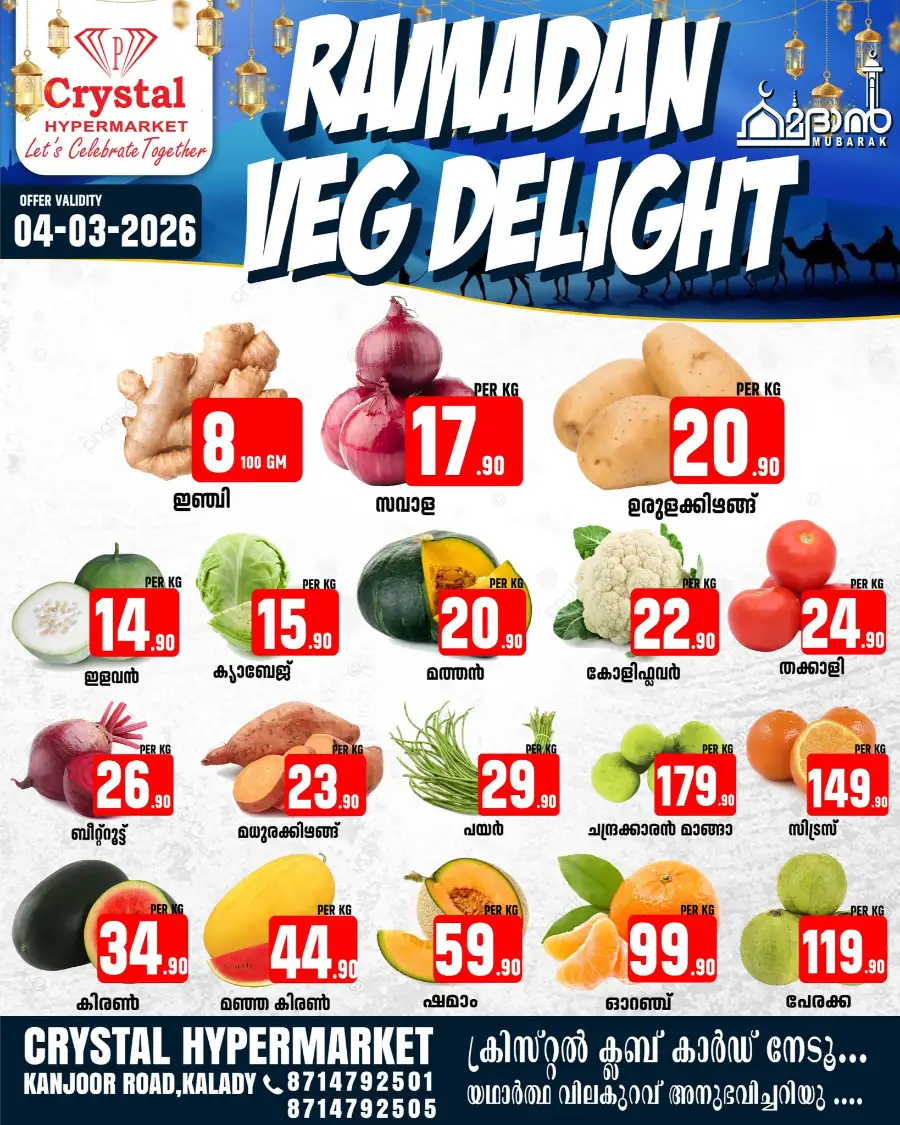 Ramadan Veg Delights