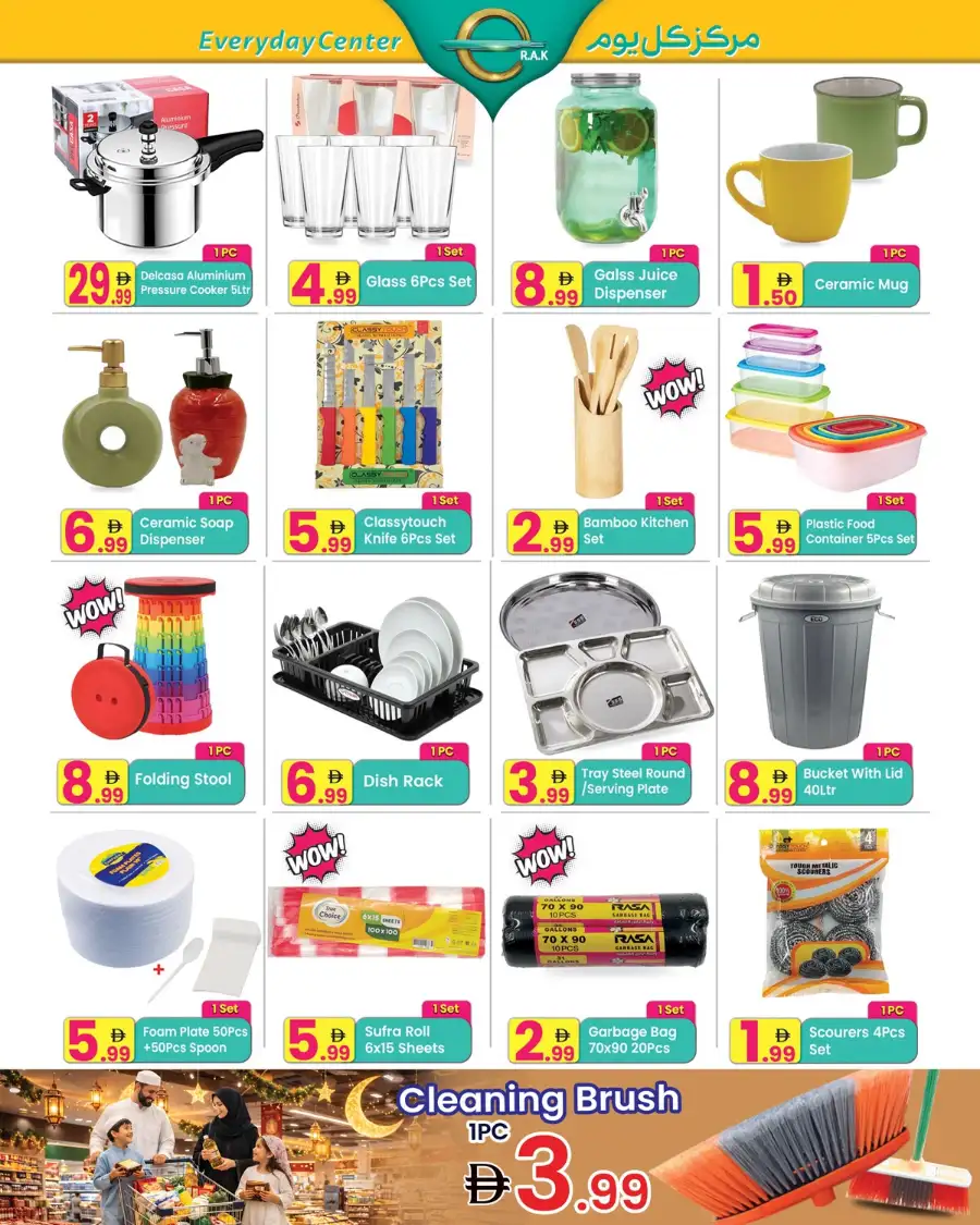 Ramadan Offers 2026 | Everyday Center RAK | Al Naeem Mall | Valid Till 23 March