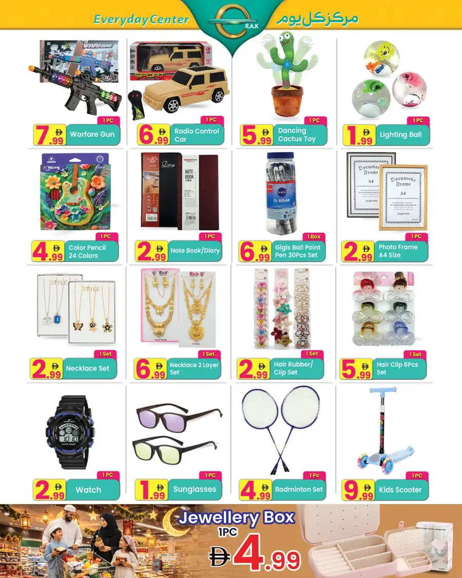 Ramadan Offers 2026 | Everyday Center RAK | Al Naeem Mall | Valid Till 23 March