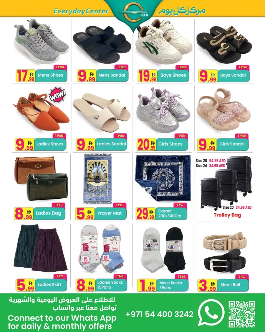 Ramadan Offers 2026 | Everyday Center RAK | Al Naeem Mall | Valid Till 23 March