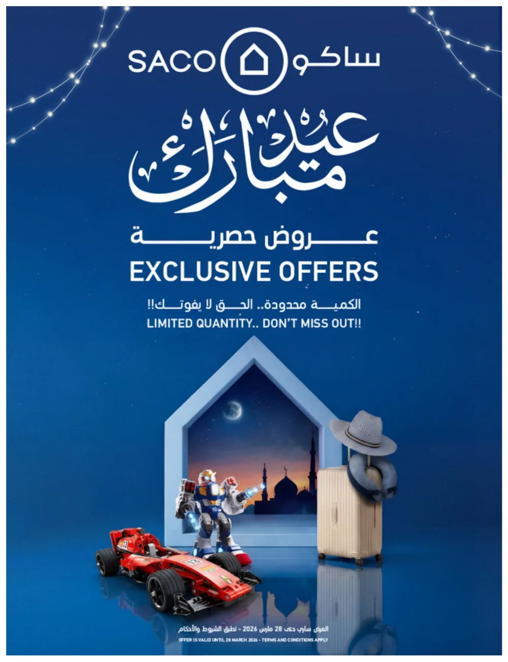Eid Offers 2026 | SACO Saudi Arabia | Valid until March 28