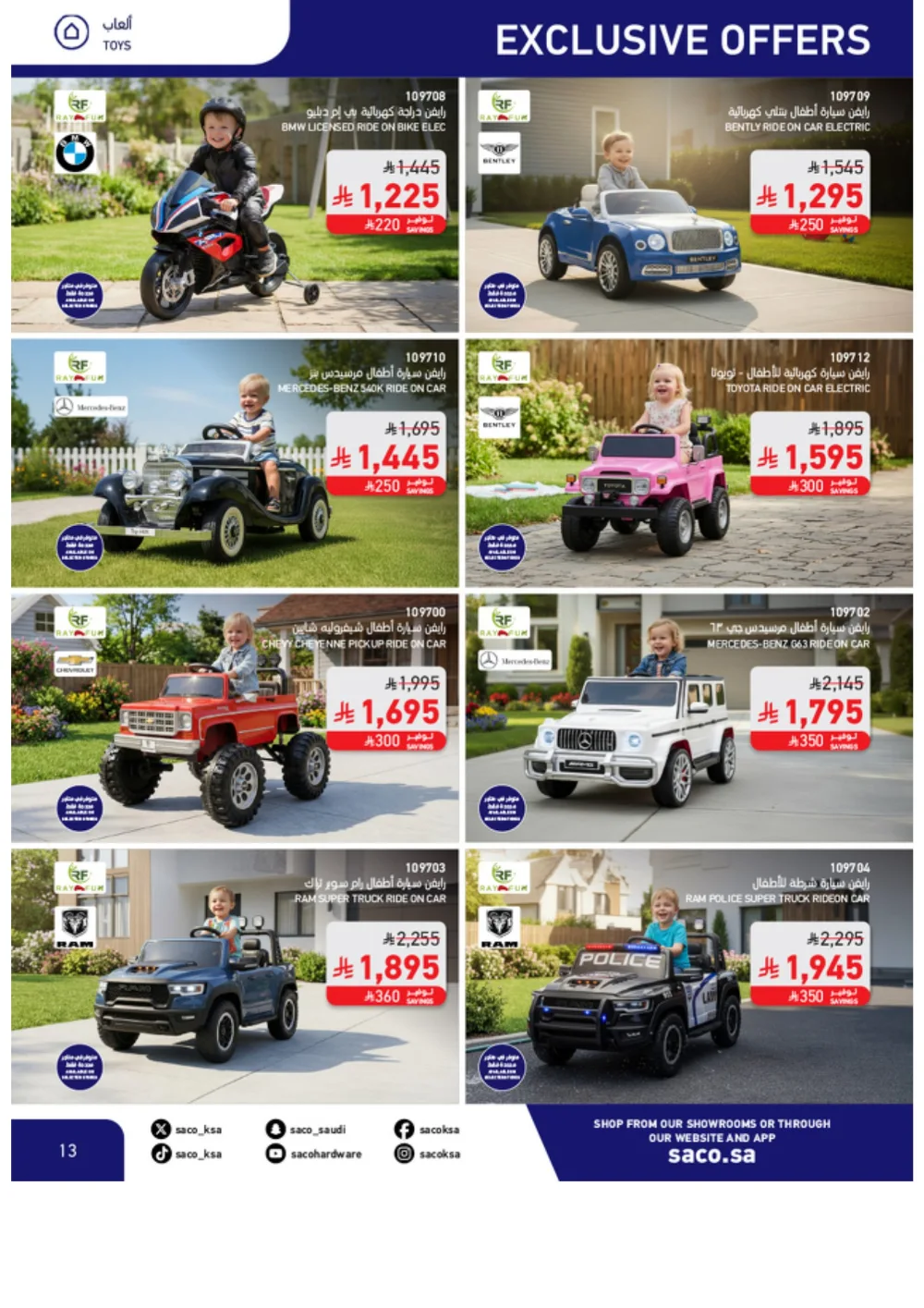 Eid Offers 2026 | SACO Saudi Arabia | Valid until March 28