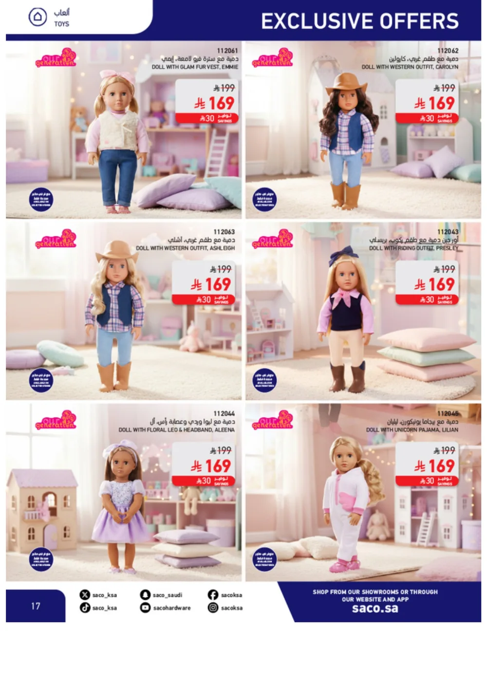 Eid Offers 2026 | SACO Saudi Arabia | Valid until March 28