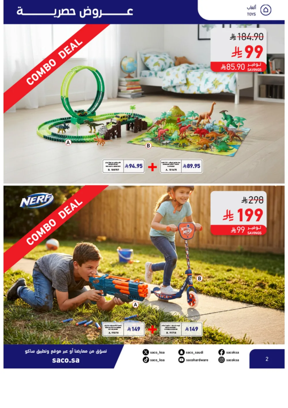 Eid Offers 2026 | SACO Saudi Arabia | Valid until March 28