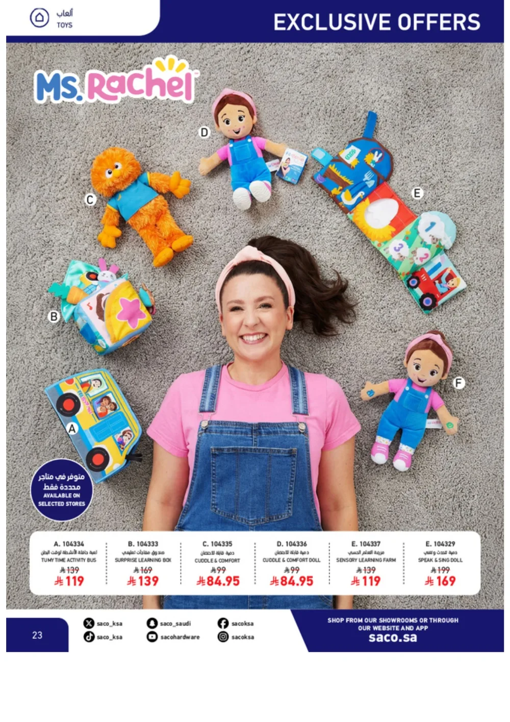 Eid Offers 2026 | SACO Saudi Arabia | Valid until March 28