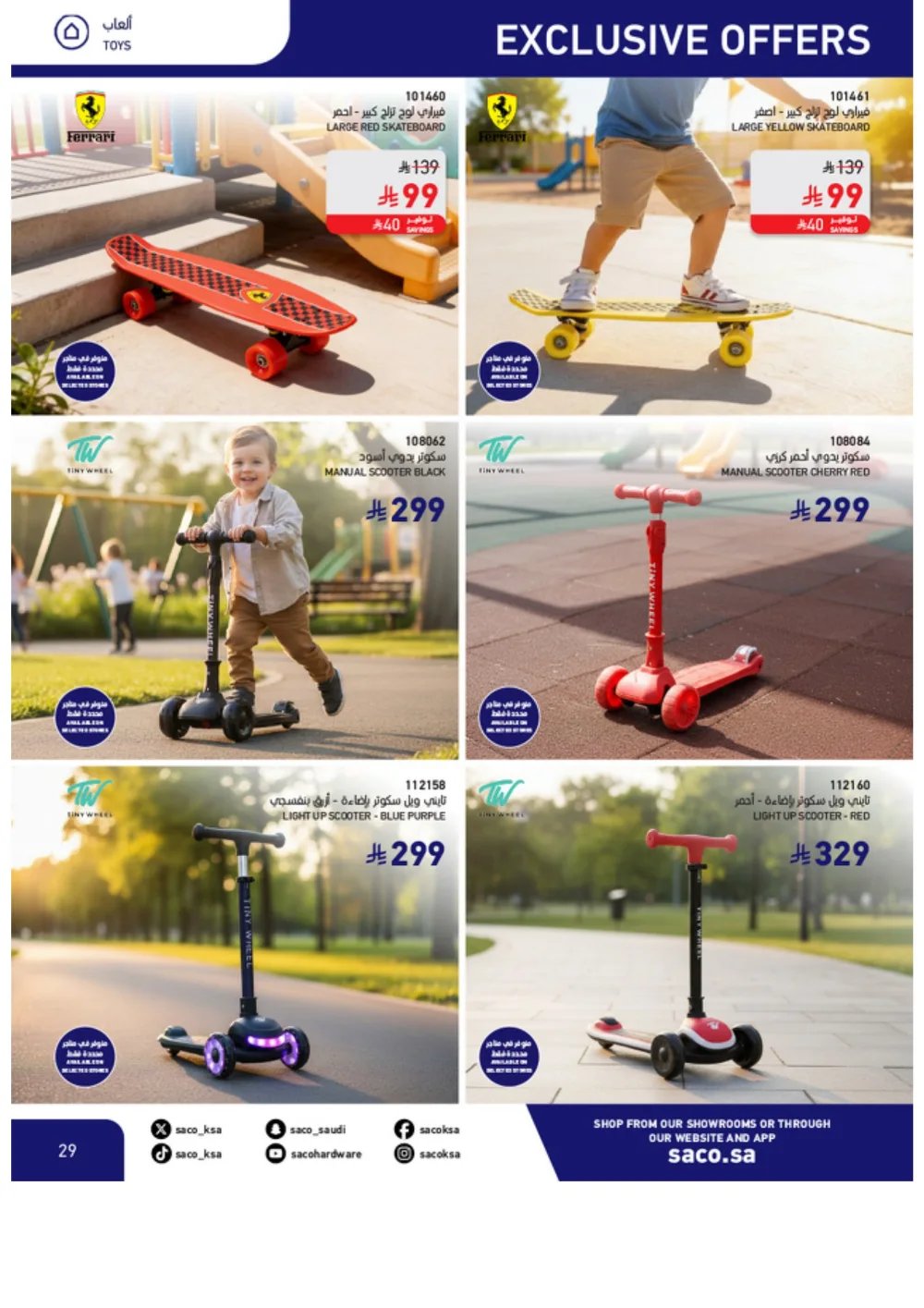 Eid Offers 2026 | SACO Saudi Arabia | Valid until March 28