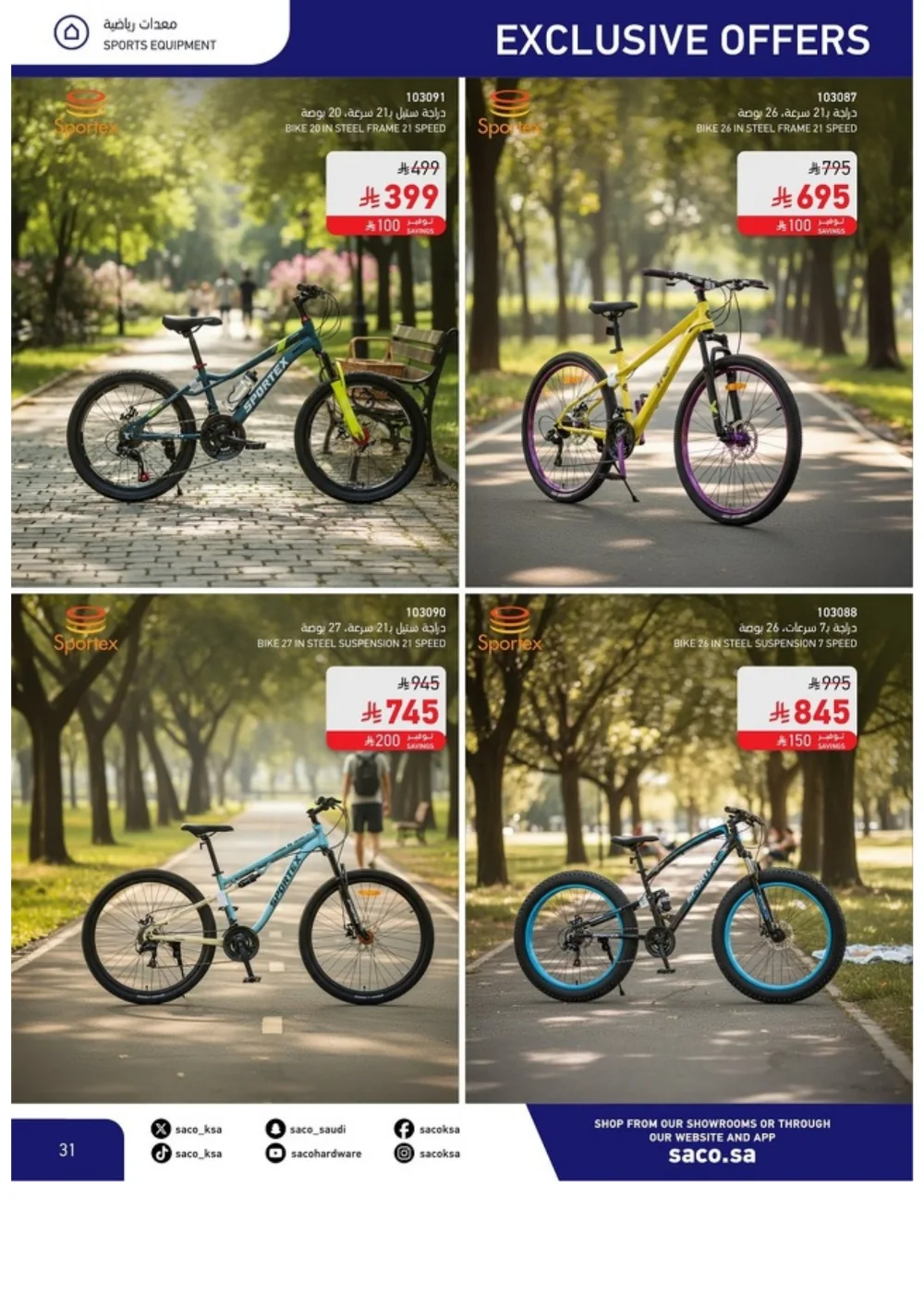 Eid Offers 2026 | SACO Saudi Arabia | Valid until March 28