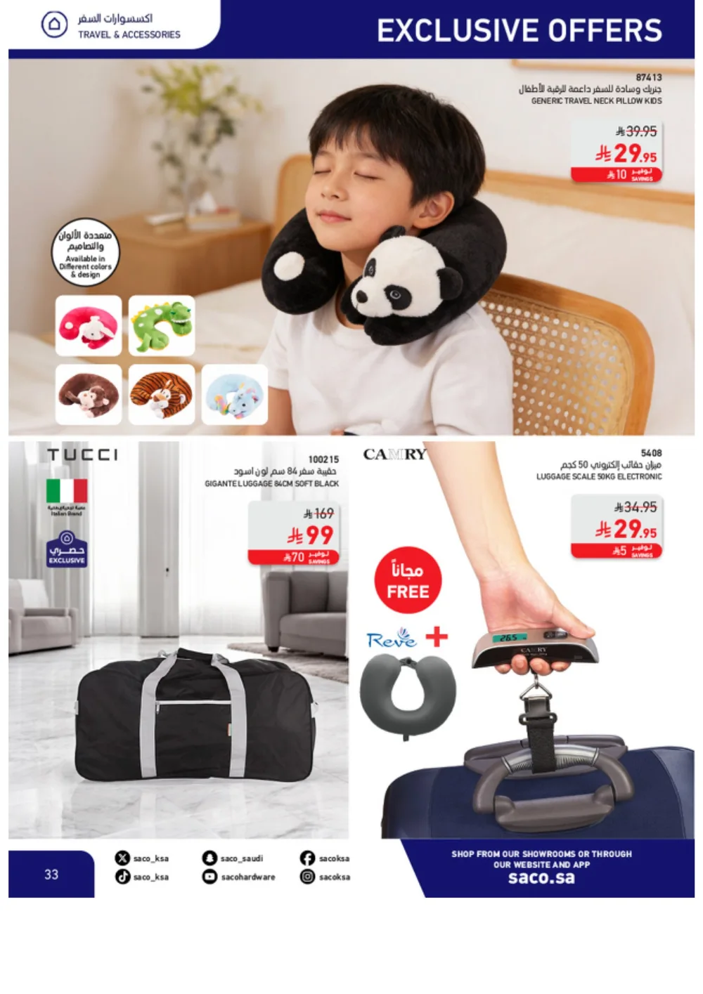 Eid Offers 2026 | SACO Saudi Arabia | Valid until March 28