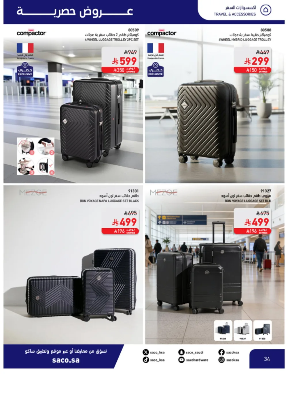 Eid Offers 2026 | SACO Saudi Arabia | Valid until March 28