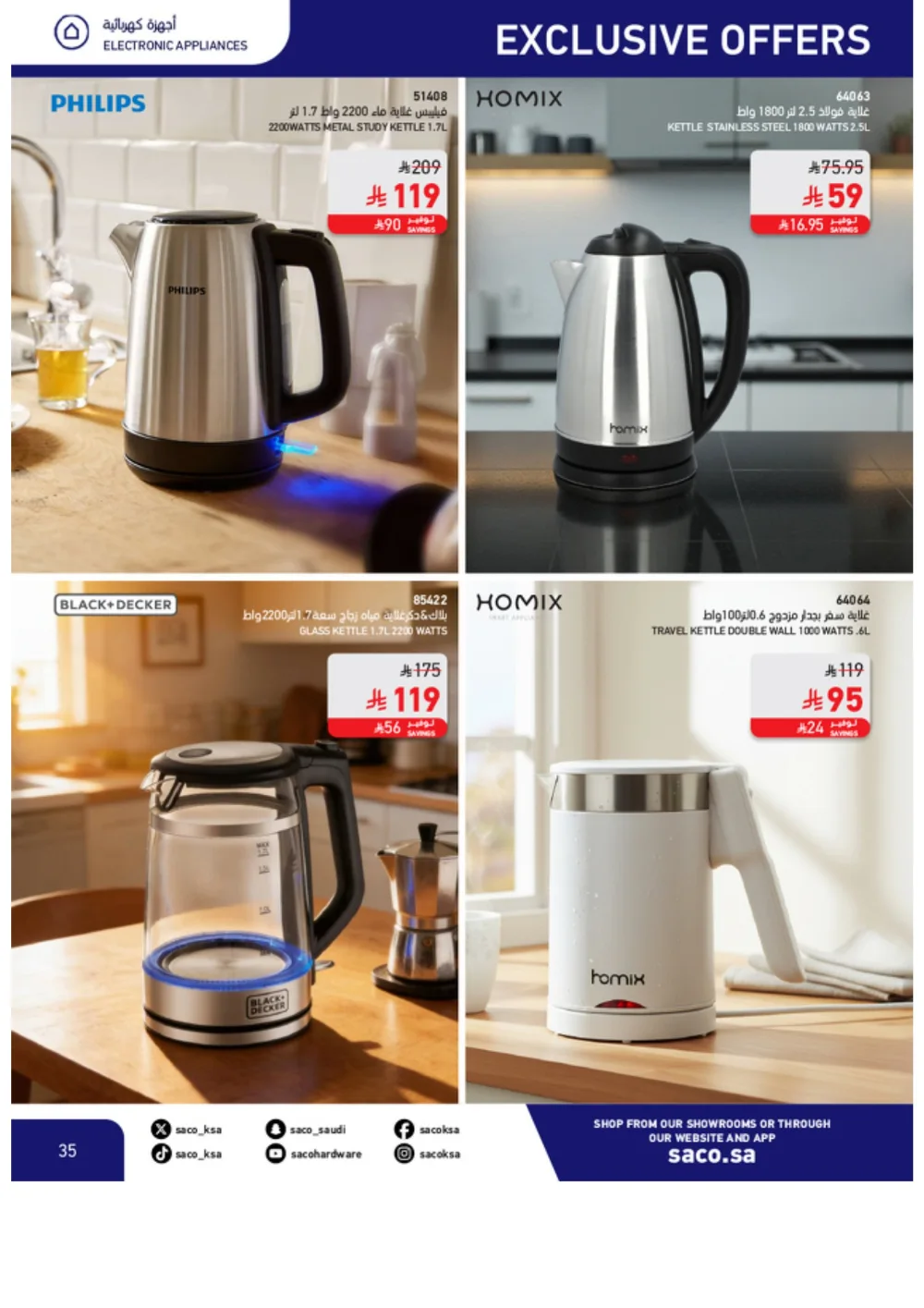 Eid Offers 2026 | SACO Saudi Arabia | Valid until March 28