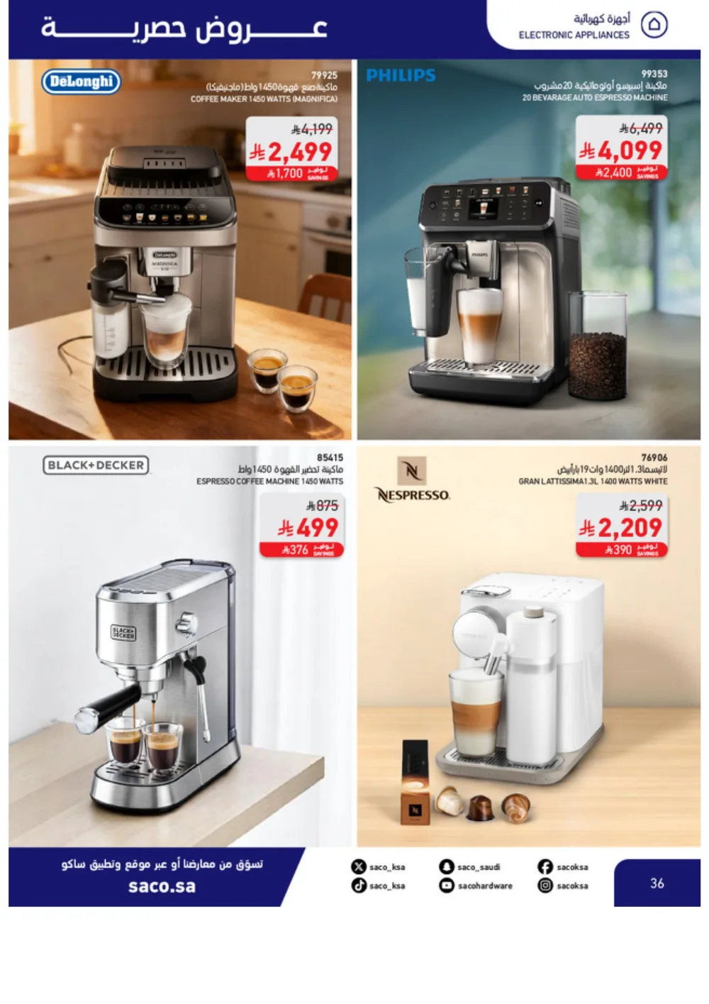 Eid Offers 2026 | SACO Saudi Arabia | Valid until March 28