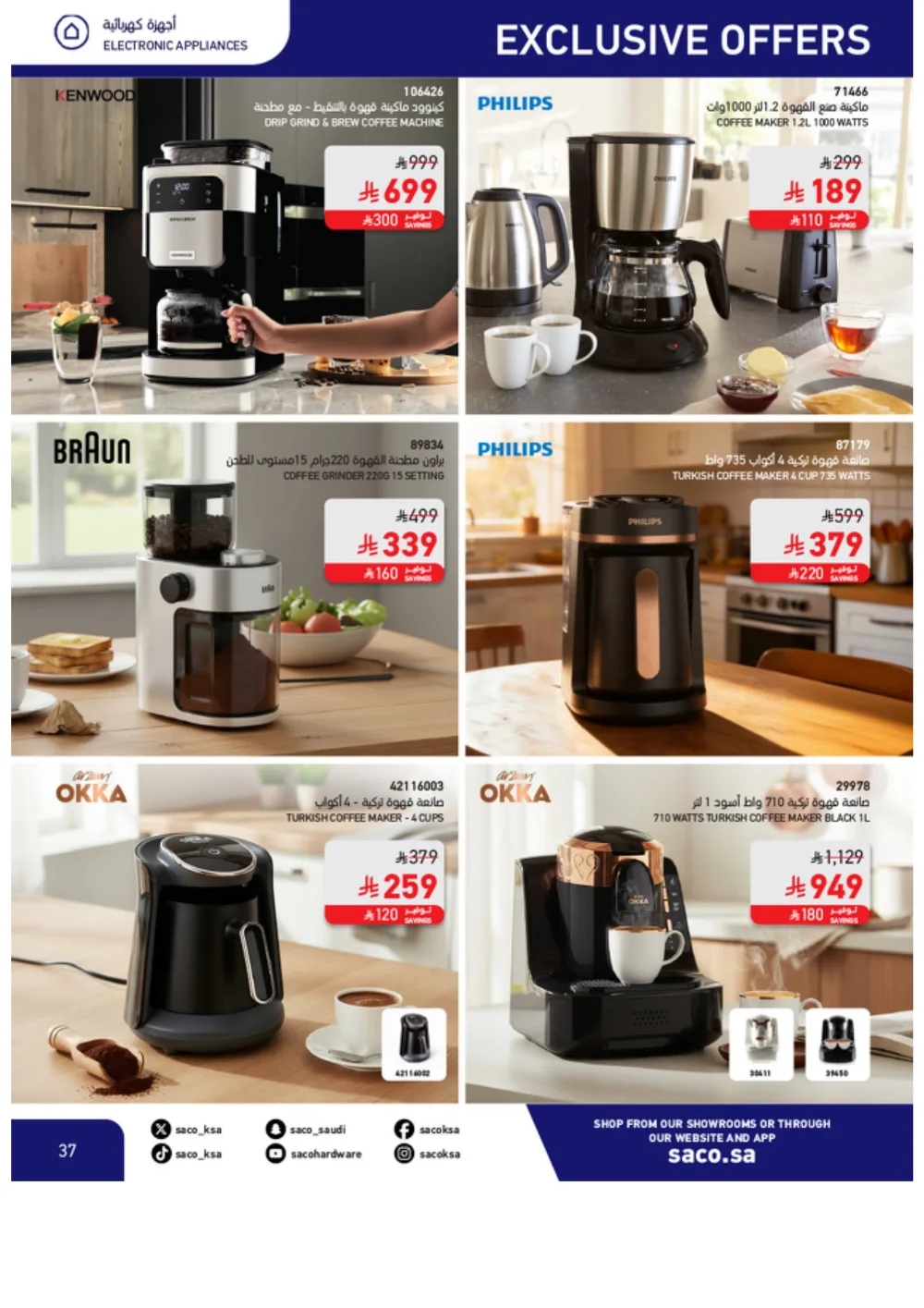 Eid Offers 2026 | SACO Saudi Arabia | Valid until March 28