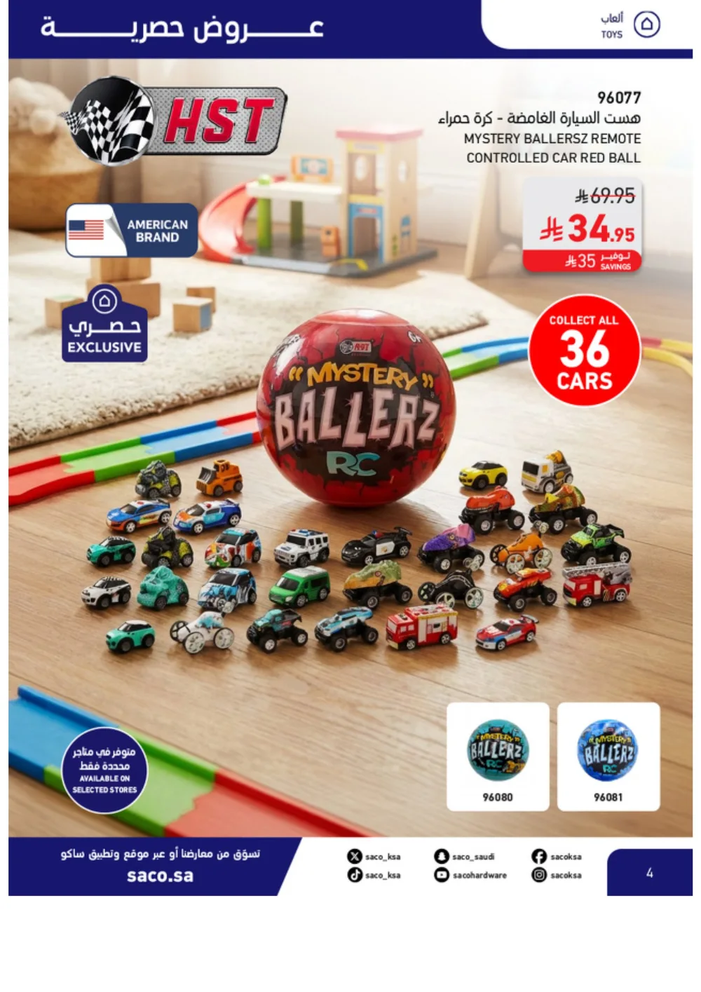 Eid Offers 2026 | SACO Saudi Arabia | Valid until March 28