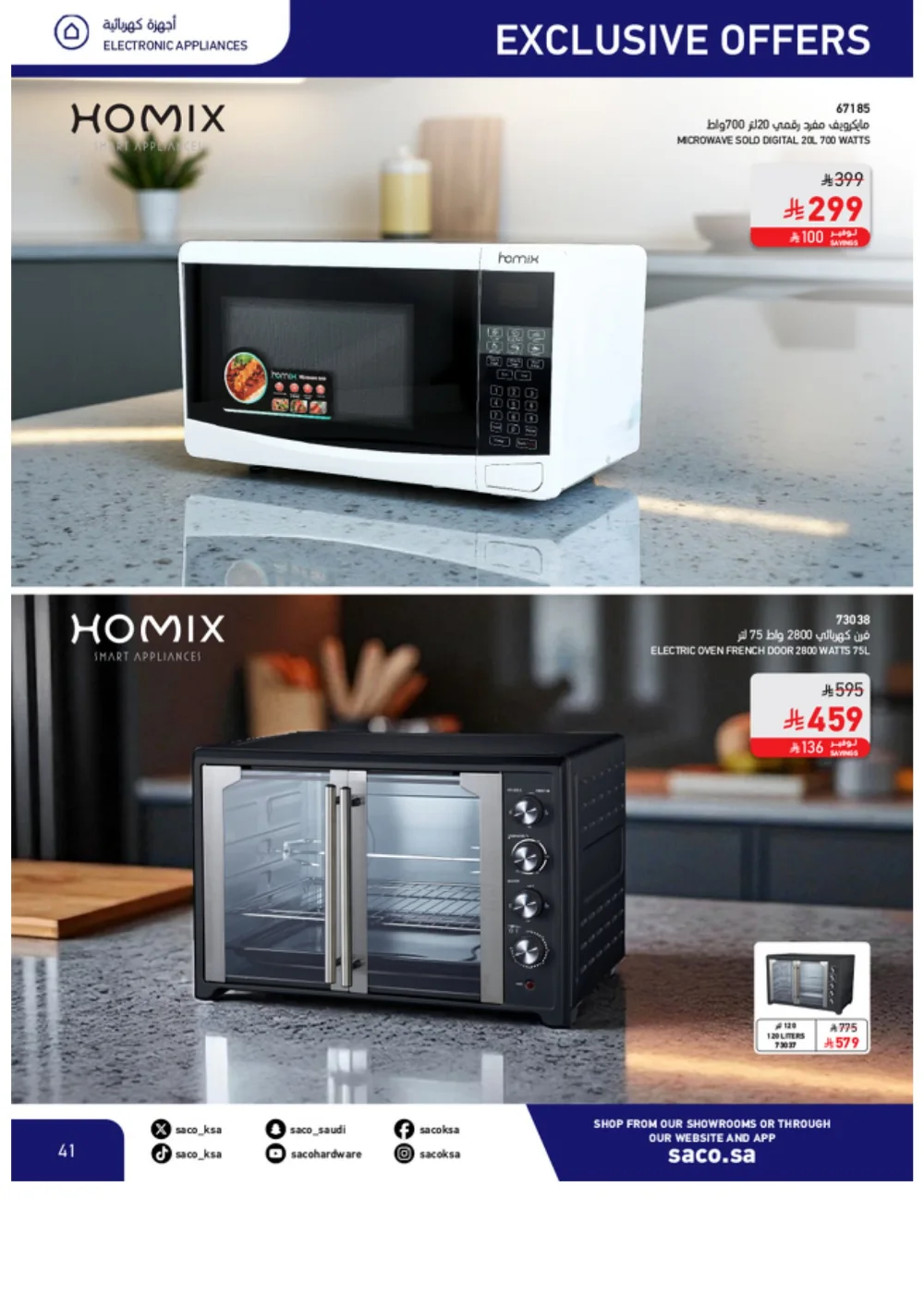 Eid Offers 2026 | SACO Saudi Arabia | Valid until March 28