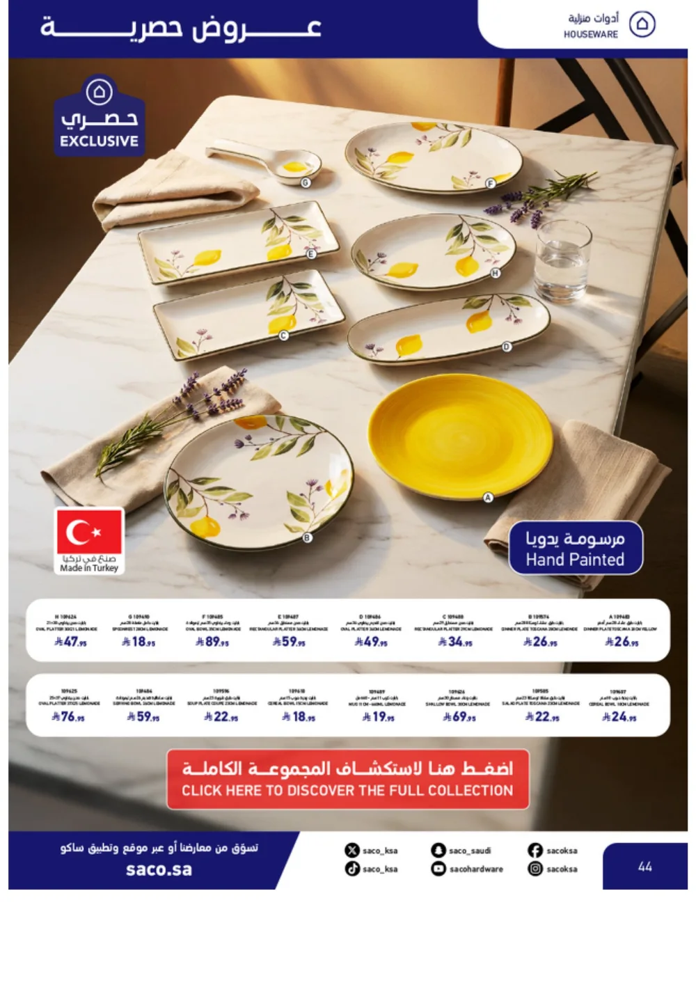 Eid Offers 2026 | SACO Saudi Arabia | Valid until March 28