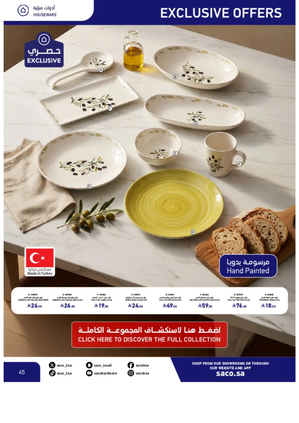 Eid Offers 2026 | SACO Saudi Arabia | Valid until March 28