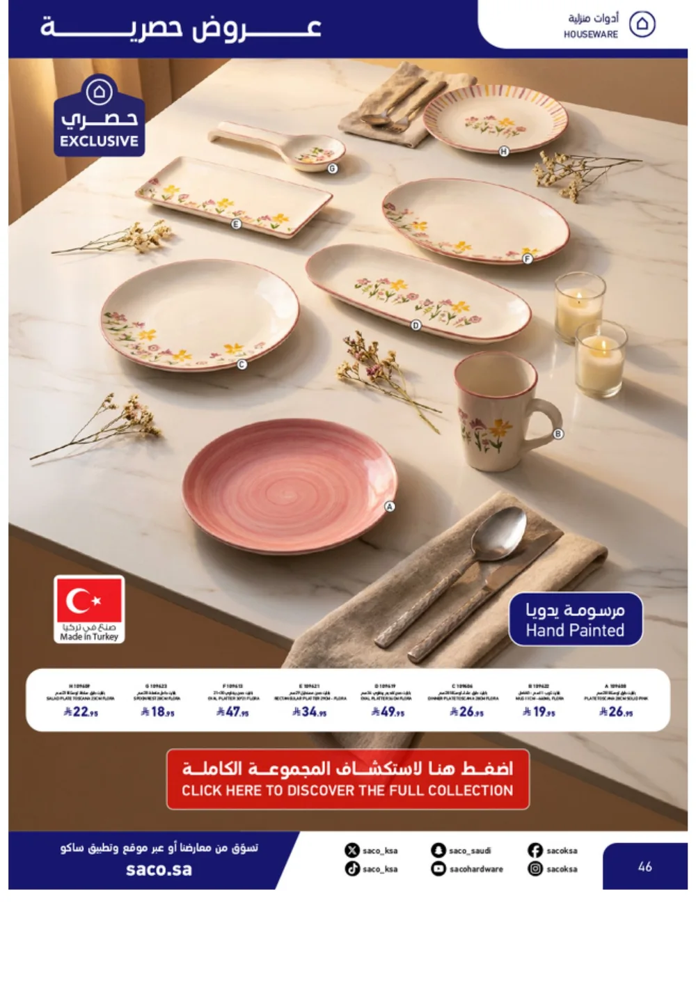 Eid Offers 2026 | SACO Saudi Arabia | Valid until March 28