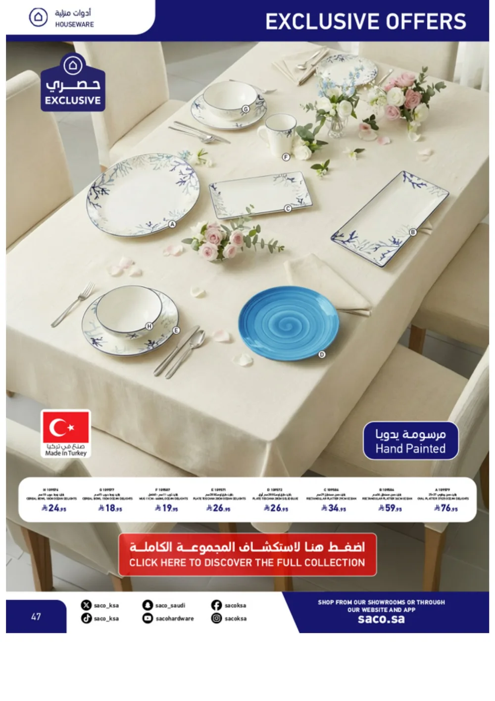 Eid Offers 2026 | SACO Saudi Arabia | Valid until March 28