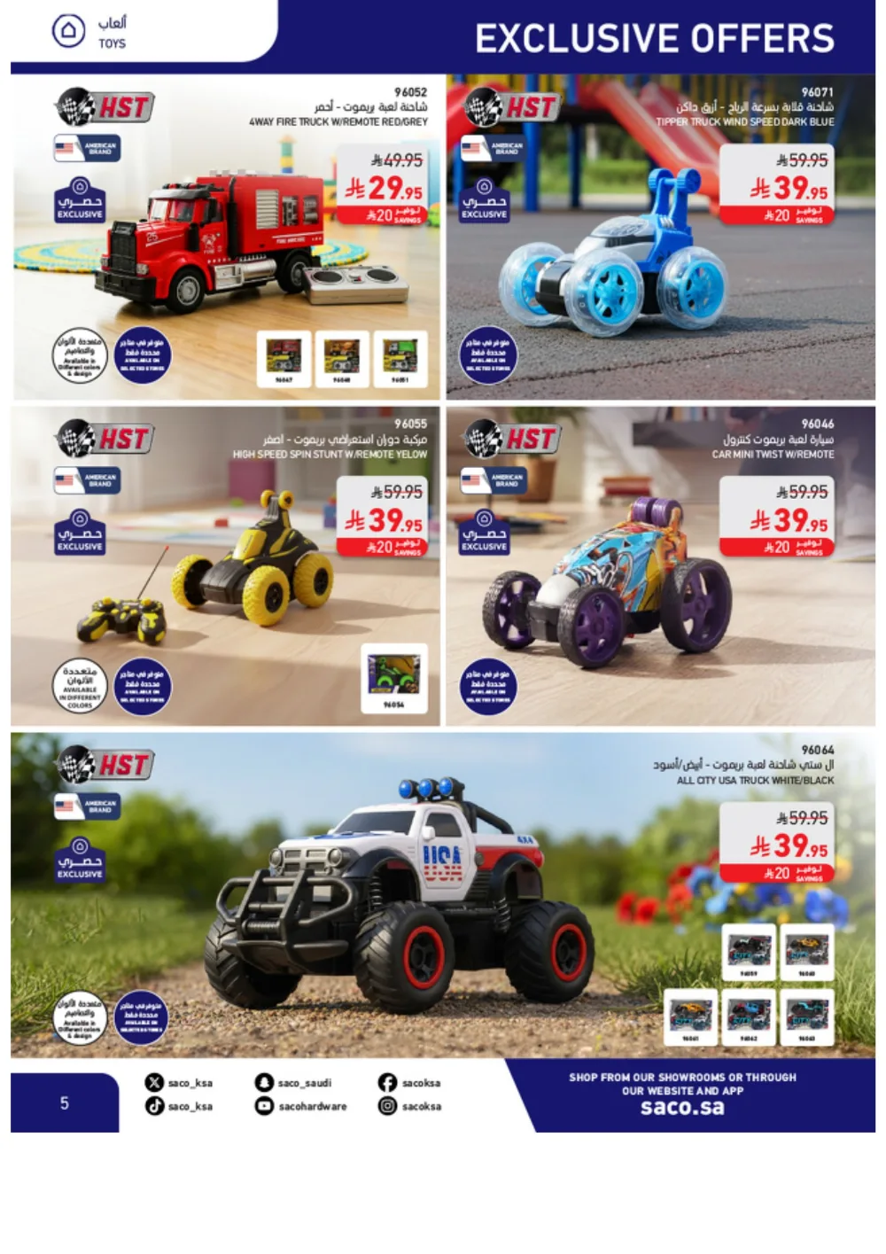 Eid Offers 2026 | SACO Saudi Arabia | Valid until March 28