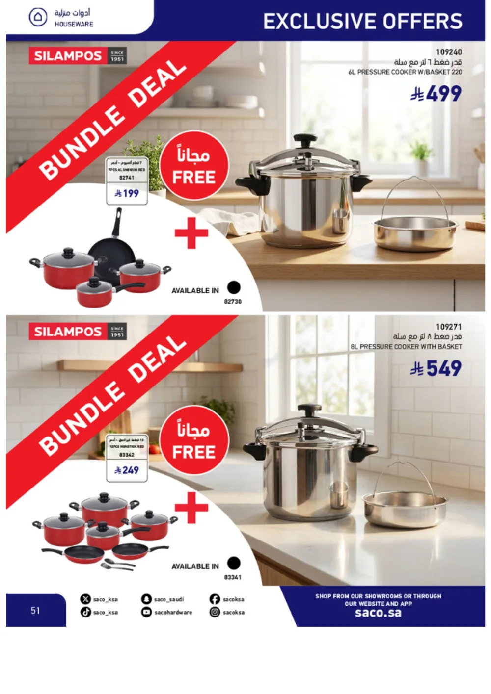 Eid Offers 2026 | SACO Saudi Arabia | Valid until March 28