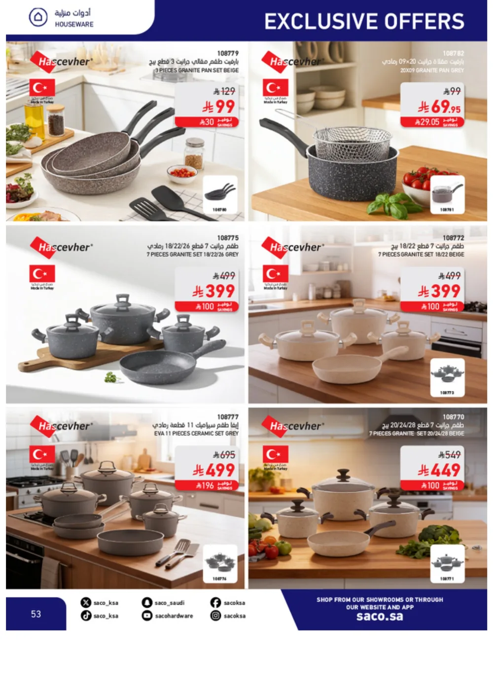 Eid Offers 2026 | SACO Saudi Arabia | Valid until March 28