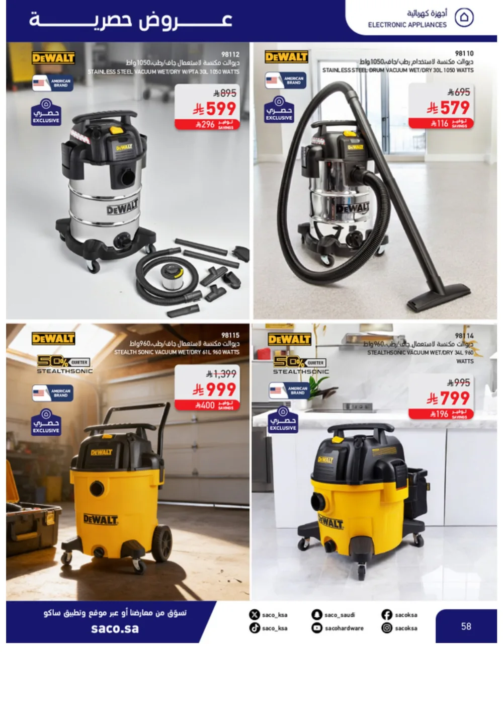 Eid Offers 2026 | SACO Saudi Arabia | Valid until March 28