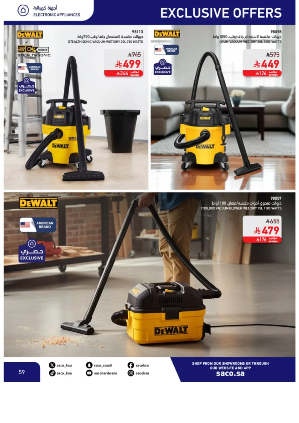 Eid Offers 2026 | SACO Saudi Arabia | Valid until March 28