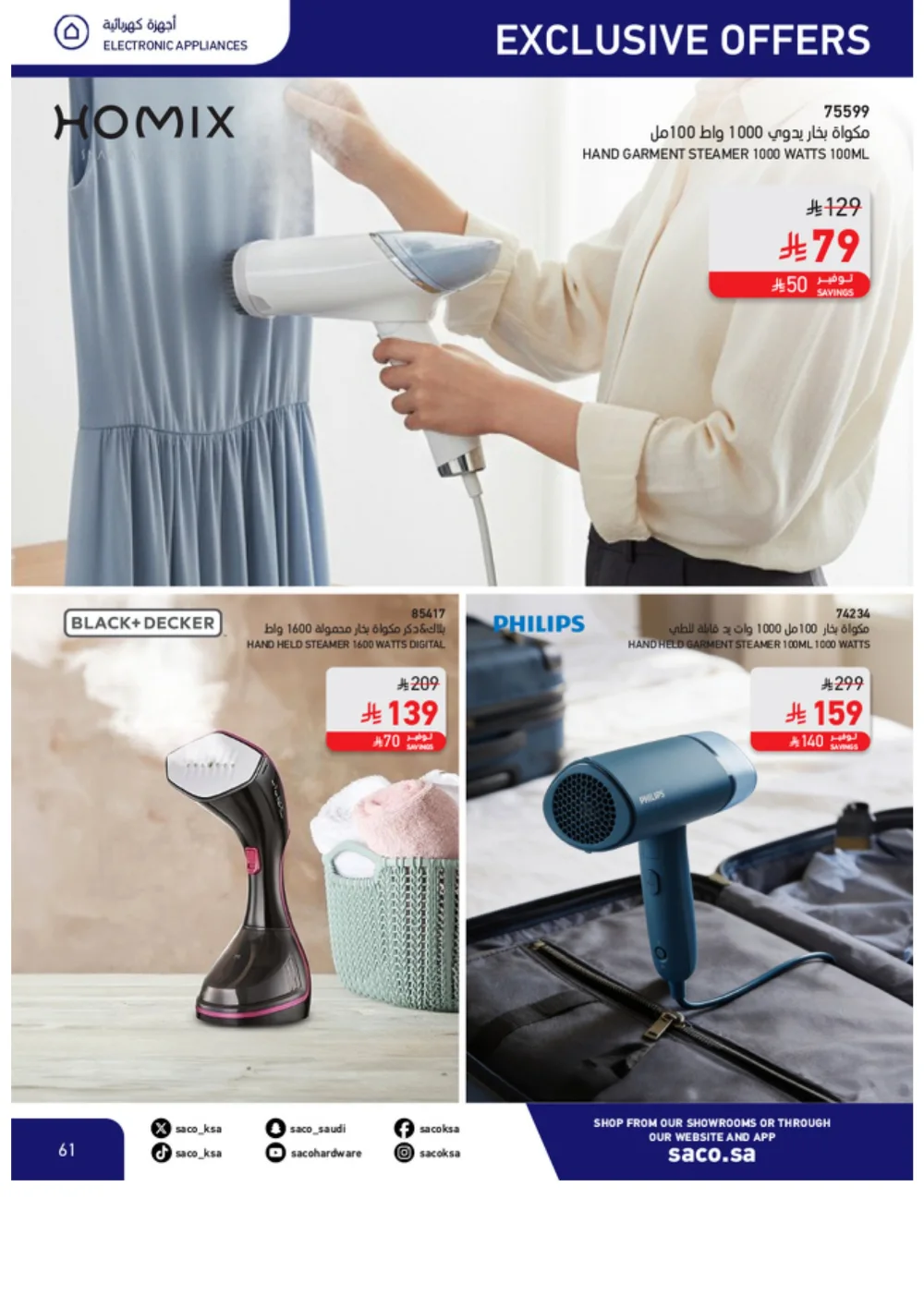 Eid Offers 2026 | SACO Saudi Arabia | Valid until March 28