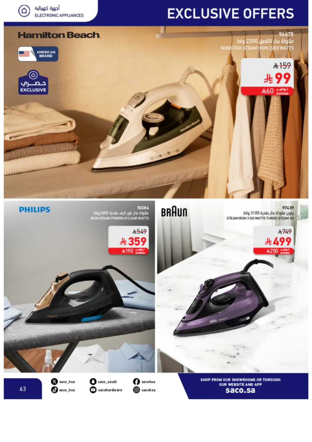 Eid Offers 2026 | SACO Saudi Arabia | Valid until March 28