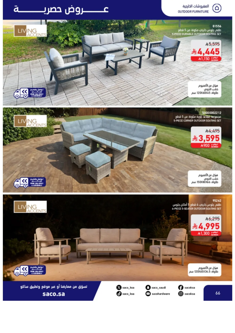 Eid Offers 2026 | SACO Saudi Arabia | Valid until March 28