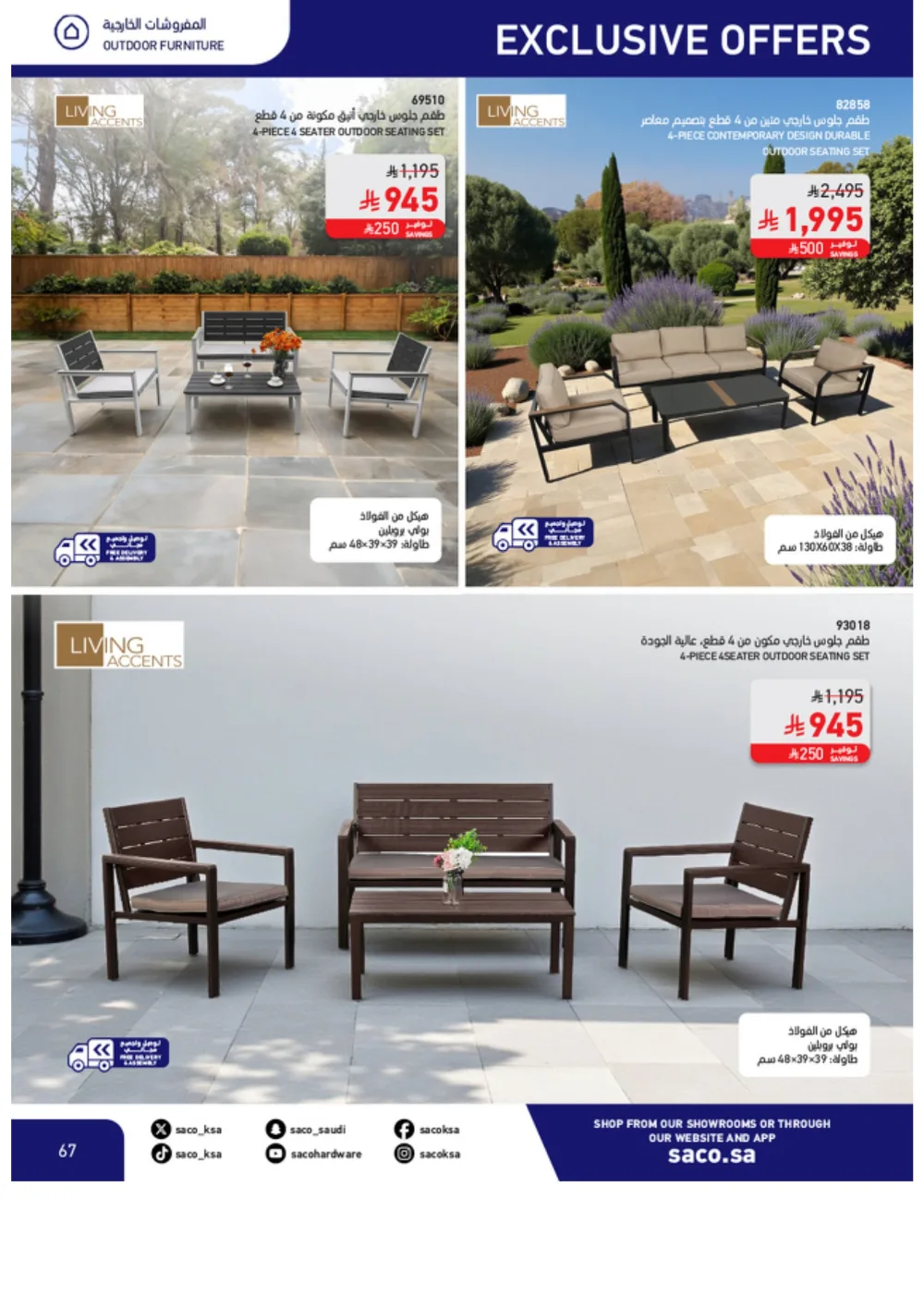 Eid Offers 2026 | SACO Saudi Arabia | Valid until March 28