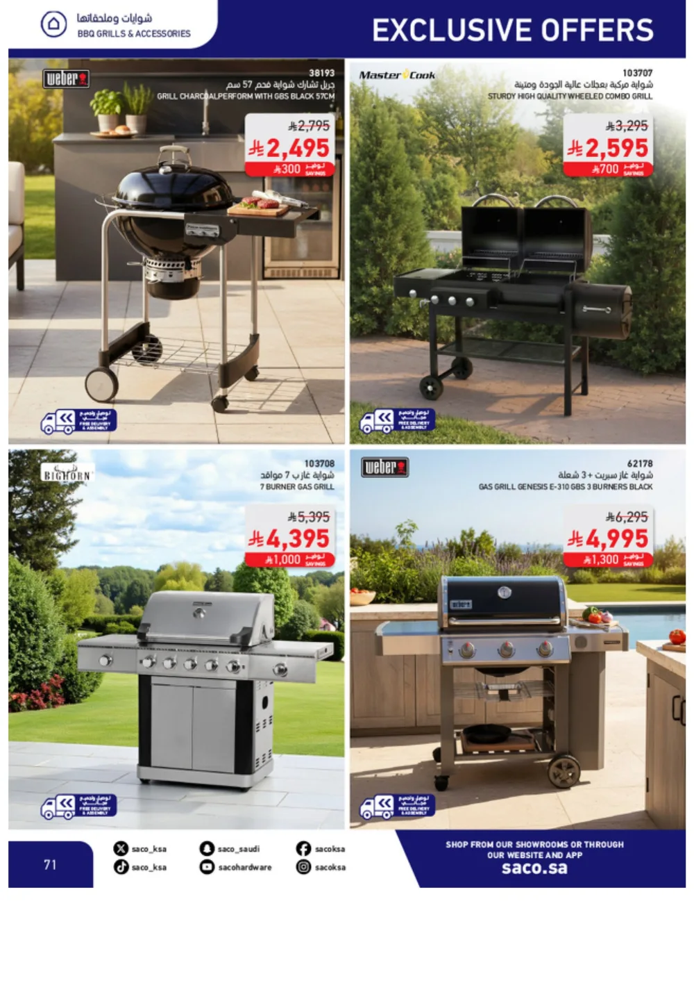 Eid Offers 2026 | SACO Saudi Arabia | Valid until March 28