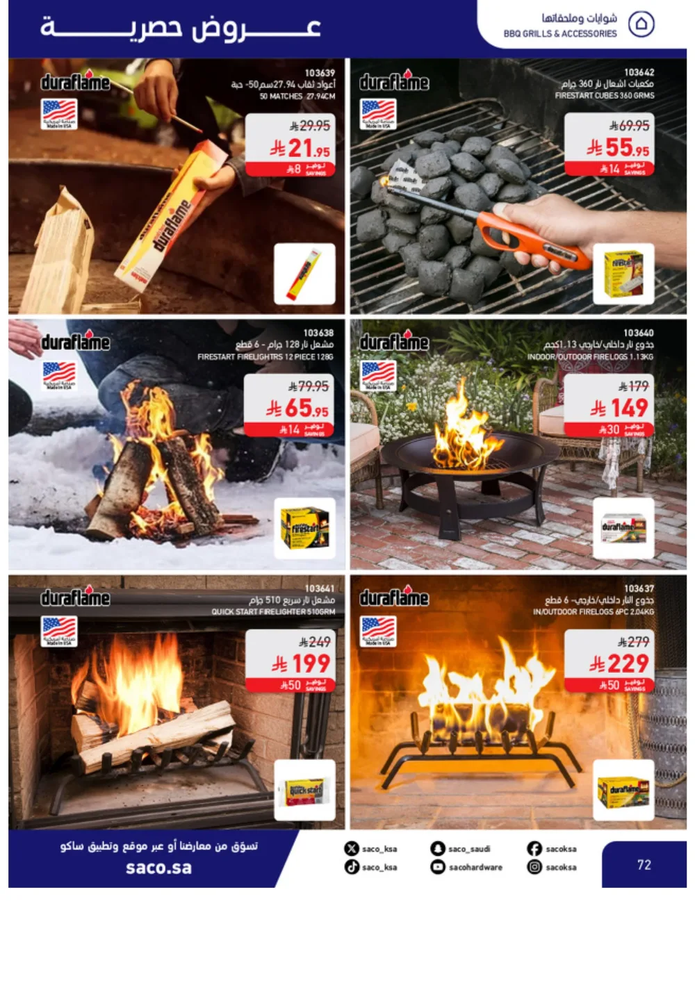 Eid Offers 2026 | SACO Saudi Arabia | Valid until March 28