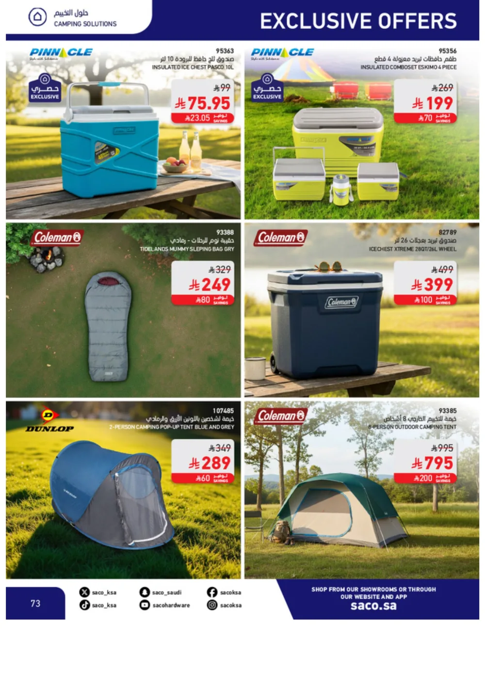 Eid Offers 2026 | SACO Saudi Arabia | Valid until March 28