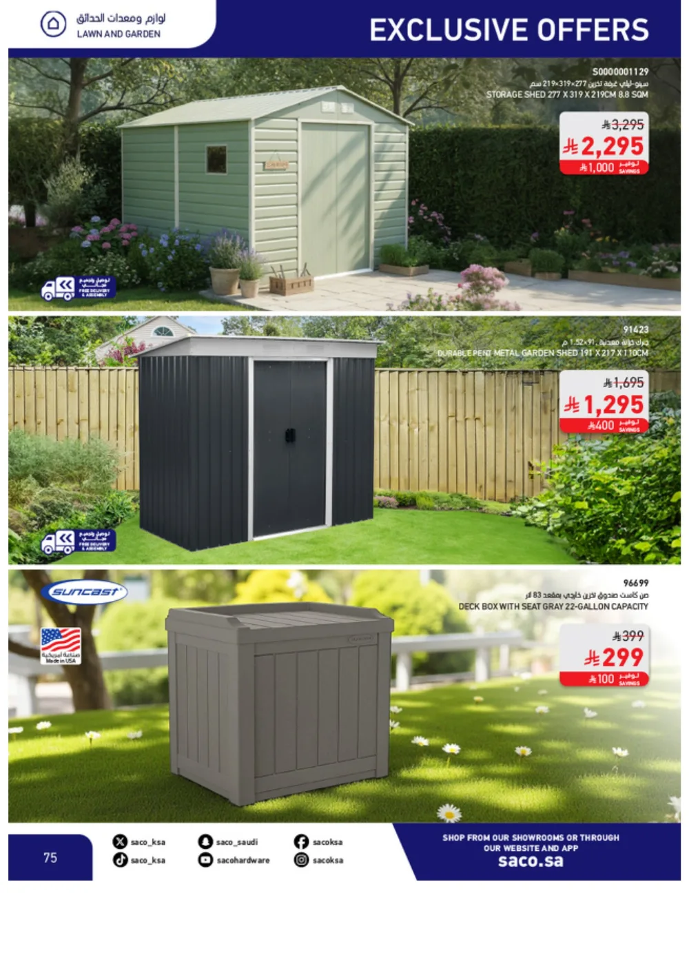 Eid Offers 2026 | SACO Saudi Arabia | Valid until March 28