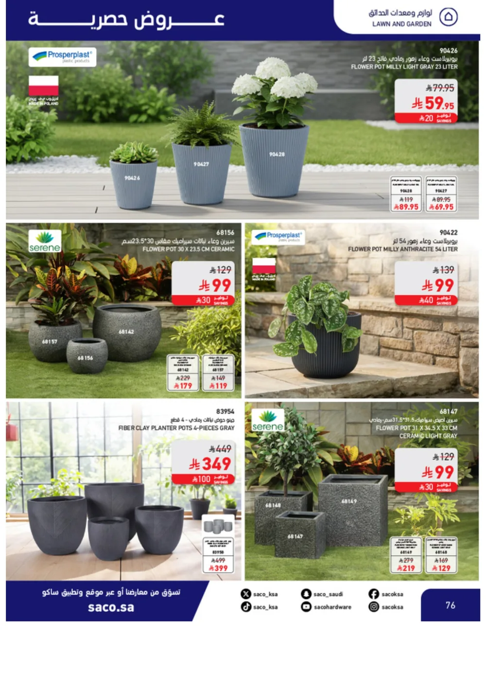 Eid Offers 2026 | SACO Saudi Arabia | Valid until March 28