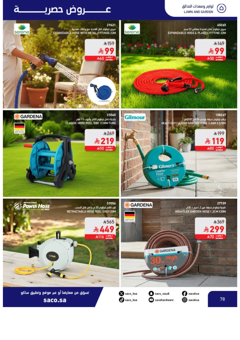 Eid Offers 2026 | SACO Saudi Arabia | Valid until March 28