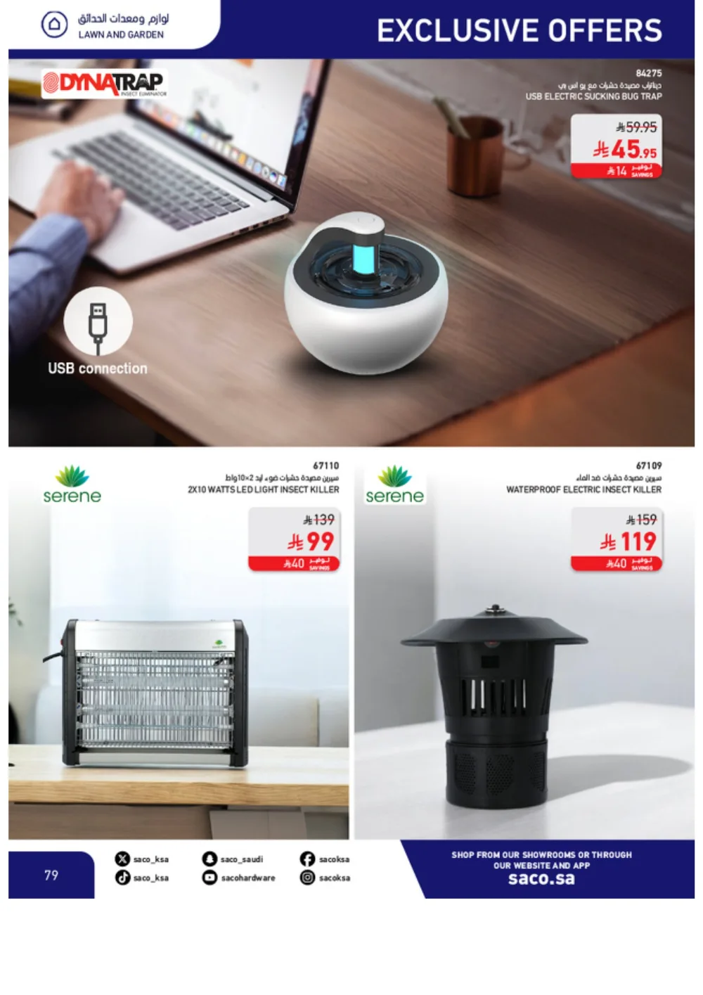 Eid Offers 2026 | SACO Saudi Arabia | Valid until March 28