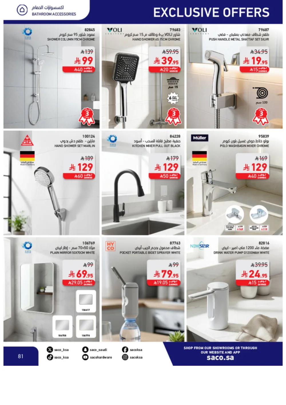 Eid Offers 2026 | SACO Saudi Arabia | Valid until March 28