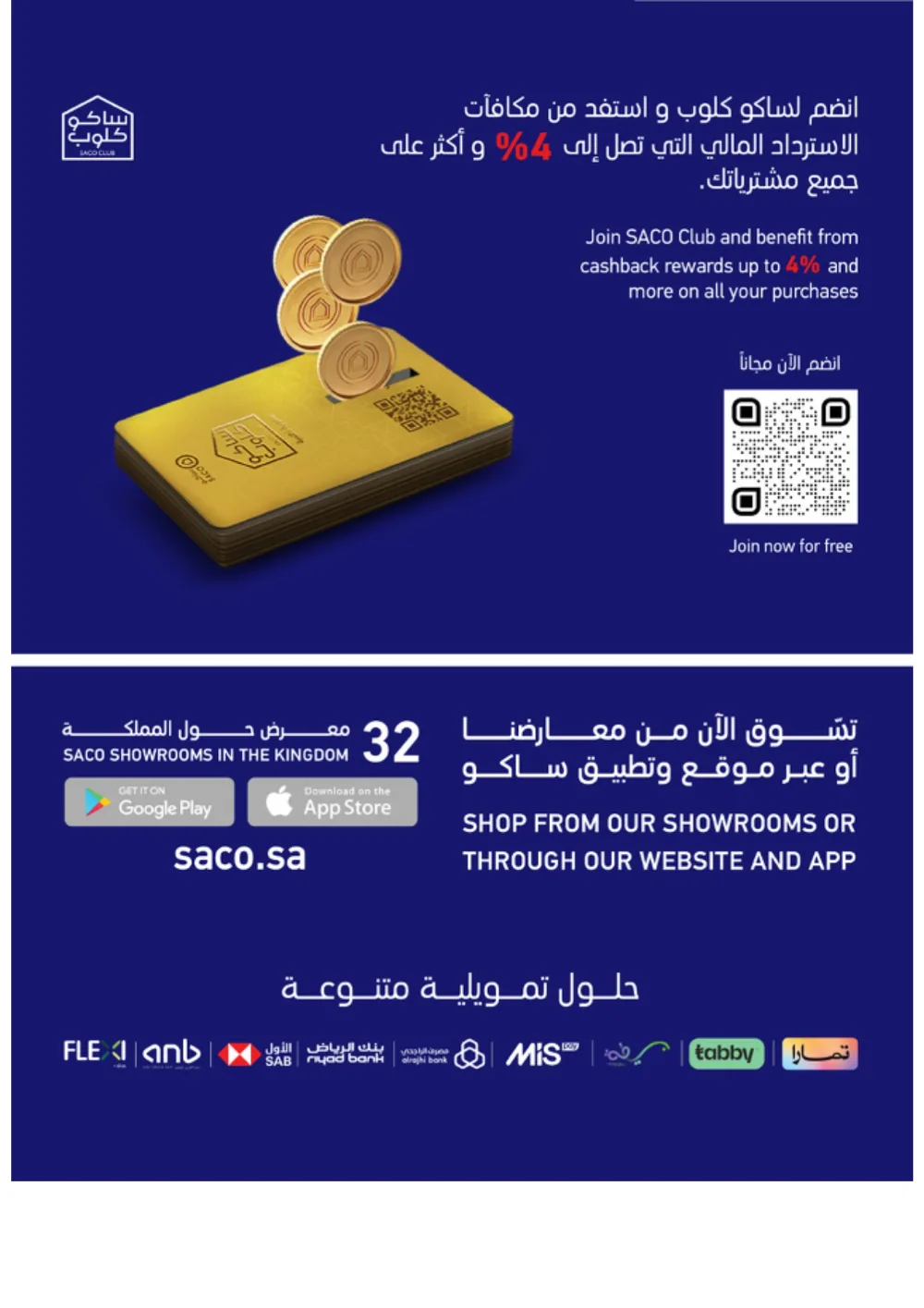 Eid Offers 2026 | SACO Saudi Arabia | Valid until March 28