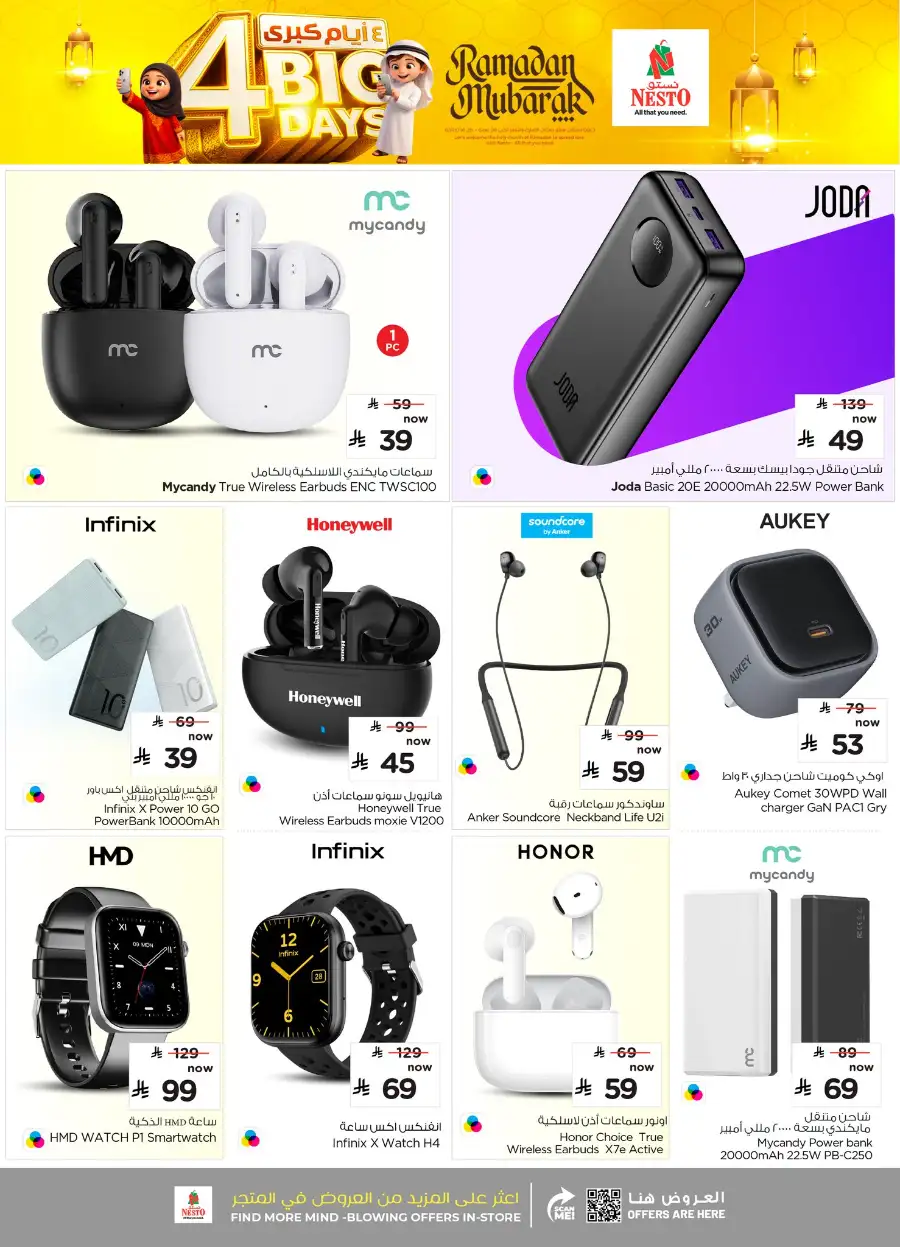 Nesto 4 Big Days Offers Riyadh/Dammam | Valid till 07 March