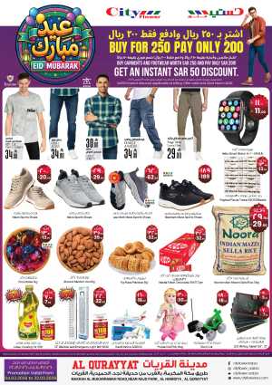 Eid Mubarak Offer: Save SAR 50 at City Flower Al Qurayyat | Ends March 22 In City flower Al Qurayyat