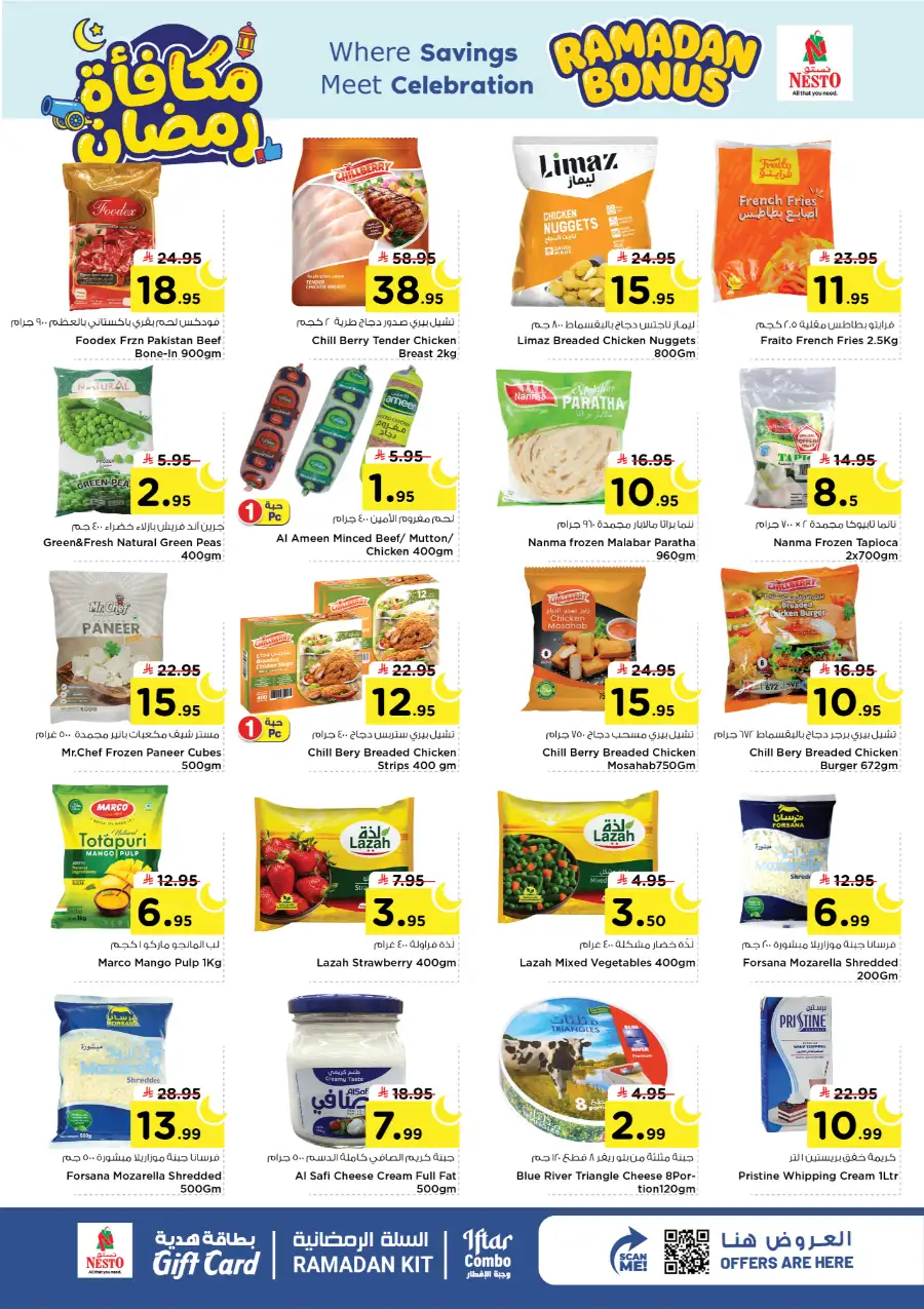 Ramadan Bonus Deals | Nesto Hypermarket Sanaya 2 Riyadh | Valid until March 10