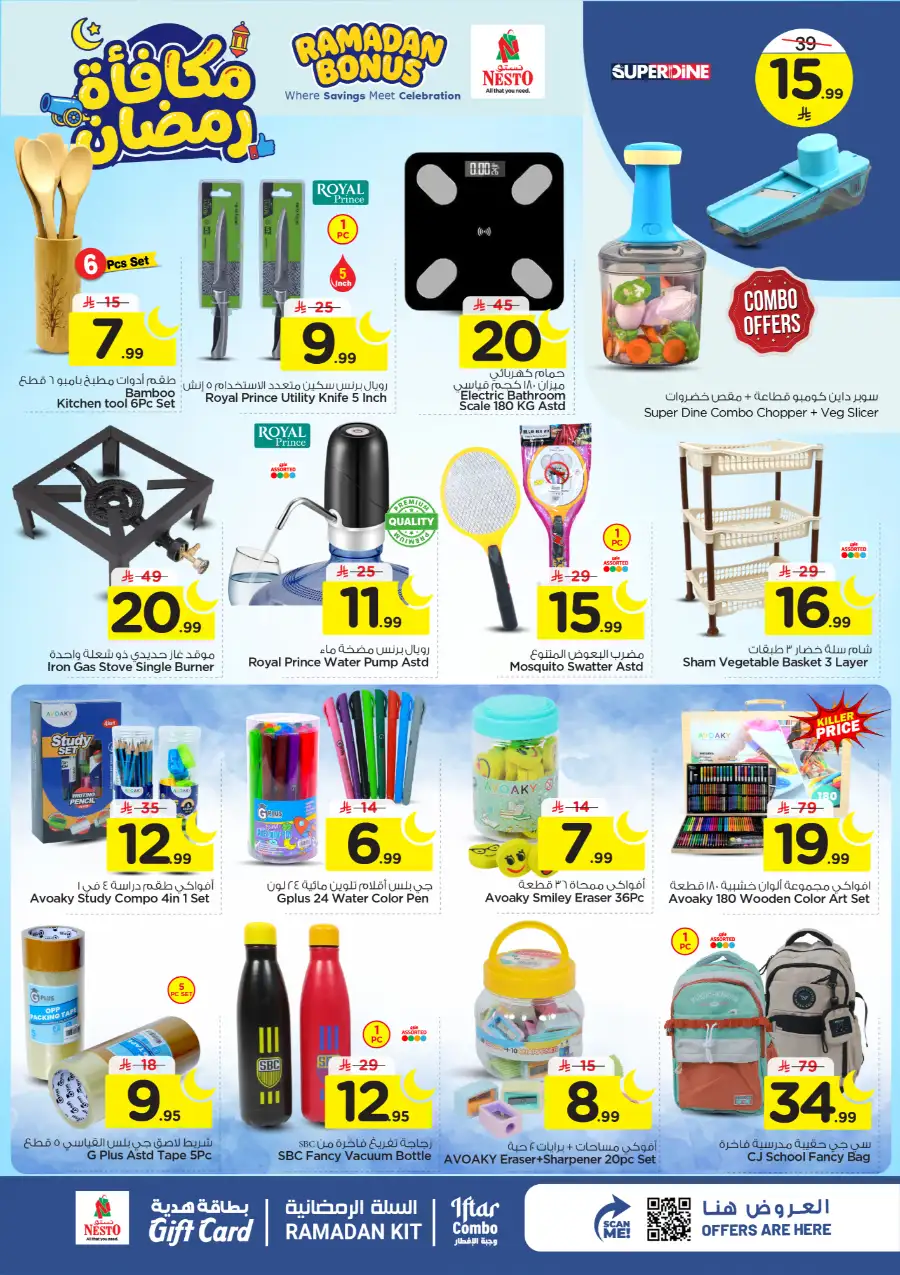 Ramadan Bonus Deals | Nesto Hypermarket Sanaya 2 Riyadh | Valid until March 10