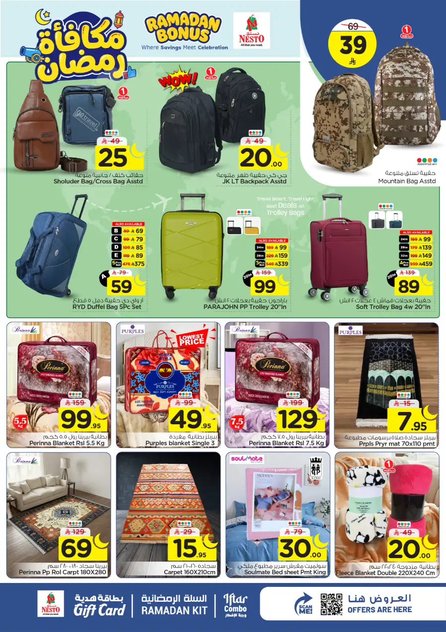 Ramadan Bonus Deals | Nesto Hypermarket Sanaya 2 Riyadh | Valid until March 10
