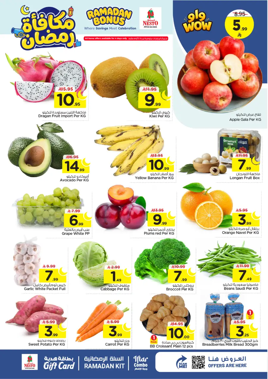 Ramadan Bonus Deals | Nesto Hypermarket Sanaya 2 Riyadh | Valid until March 10