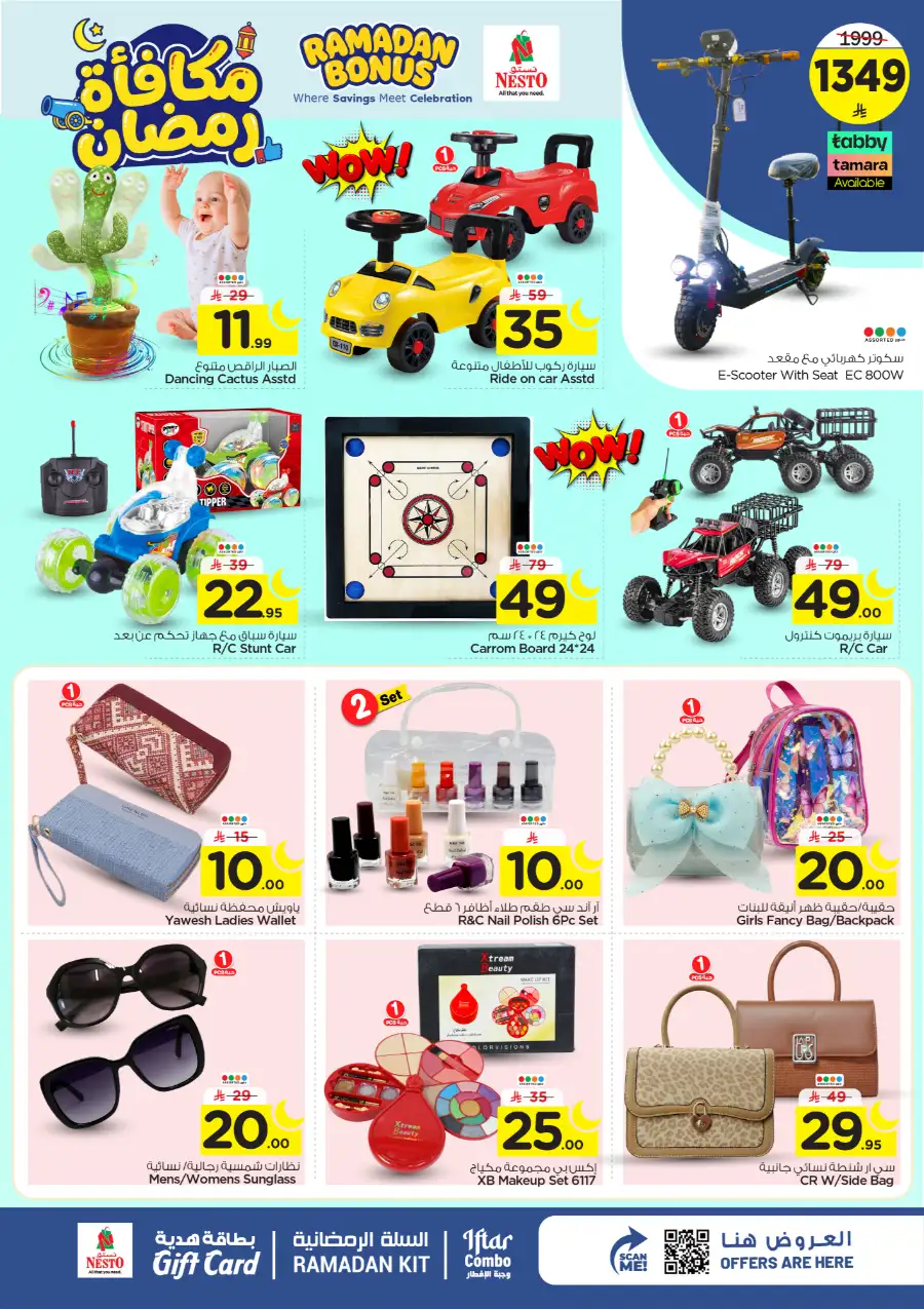 Ramadan Bonus Deals | Nesto Hypermarket Sanaya 2 Riyadh | Valid until March 10