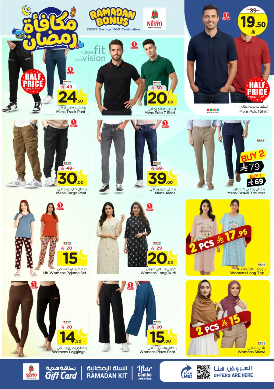 Ramadan Bonus Deals | Nesto Hypermarket Sanaya 2 Riyadh | Valid until March 10