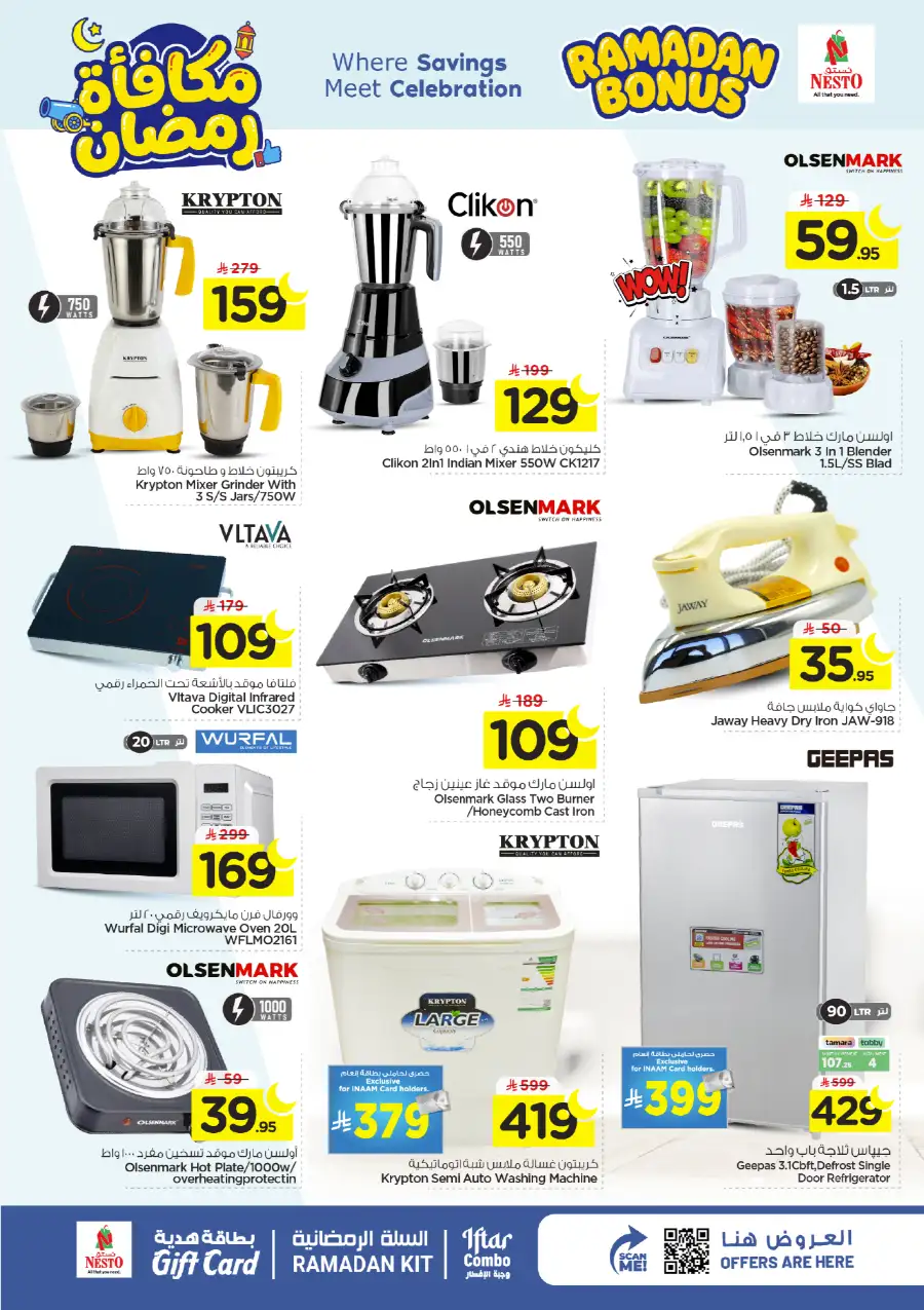 Ramadan Bonus Deals | Nesto Hypermarket Sanaya 2 Riyadh | Valid until March 10