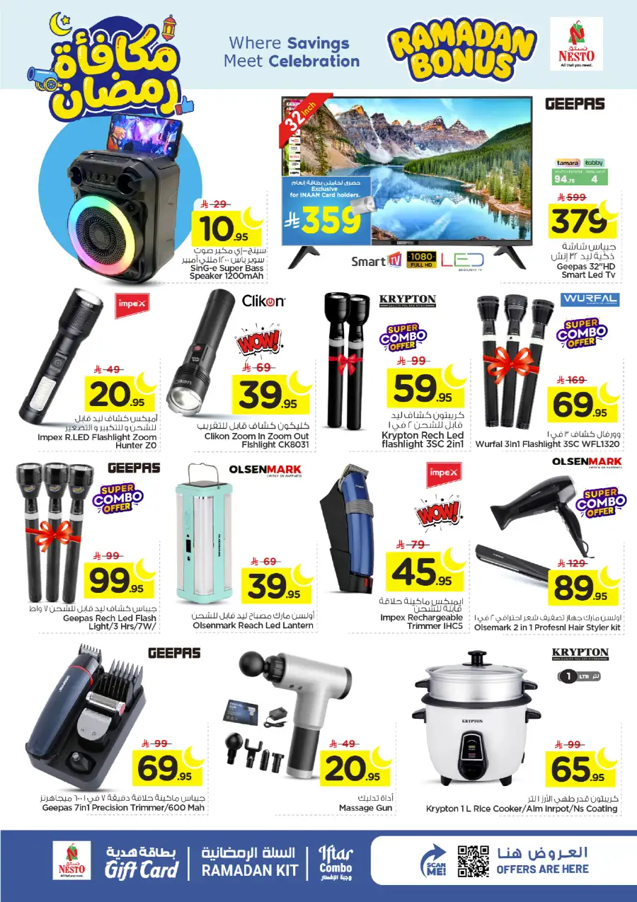 Ramadan Bonus Deals | Nesto Hypermarket Sanaya 2 Riyadh | Valid until March 10